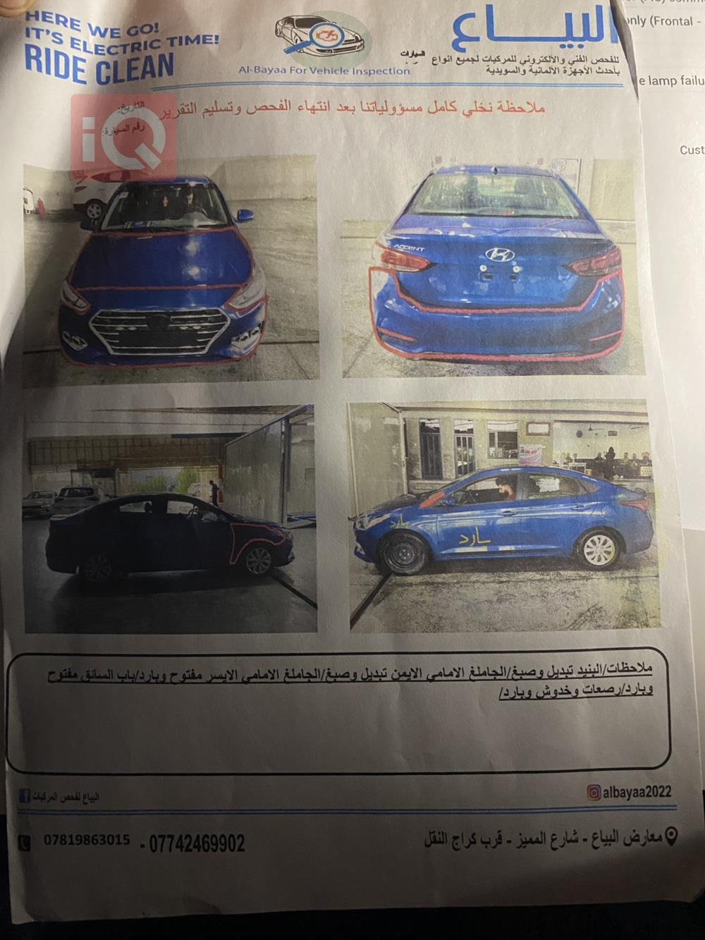 هیوندای ئەکسنت